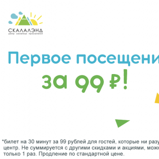 Специальная цена